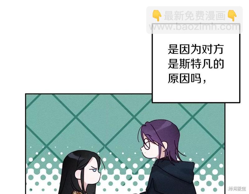 首先把弟弟藏起來 - 第52話(4/4) - 2