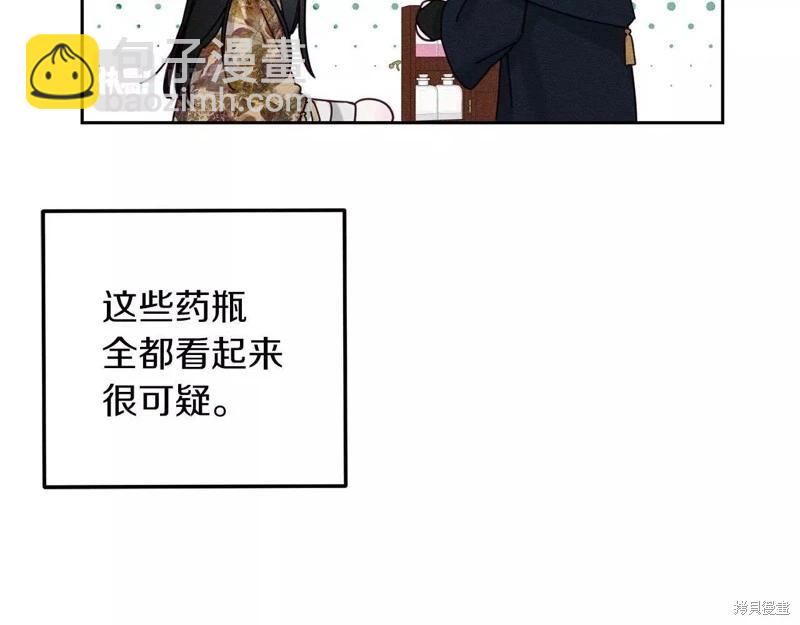 首先把弟弟藏起來 - 第52話(4/4) - 3