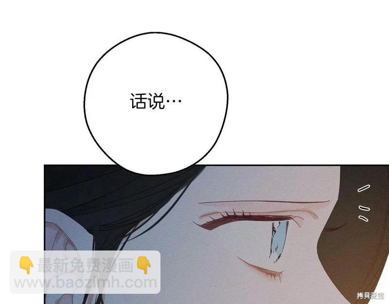 首先把弟弟藏起來 - 第52話(4/4) - 4