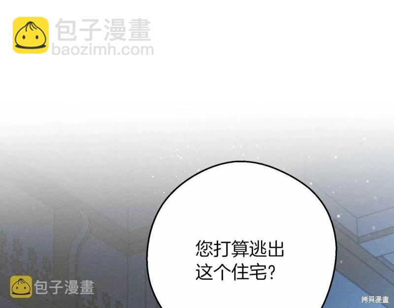 首先把弟弟藏起來 - 第52話(4/4) - 6