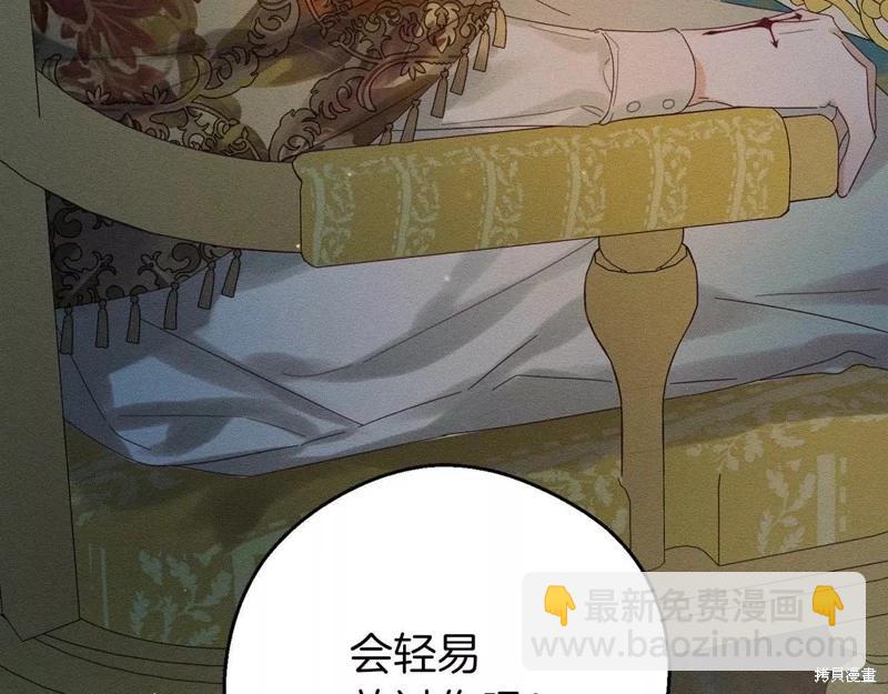 首先把弟弟藏起來 - 第52話(4/4) - 7