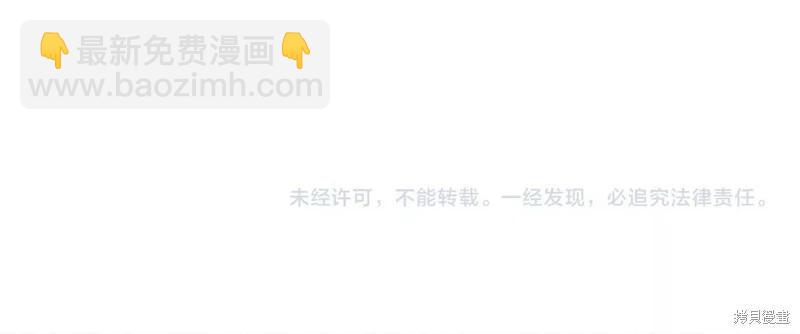 首先把弟弟藏起來 - 第52話(4/4) - 3