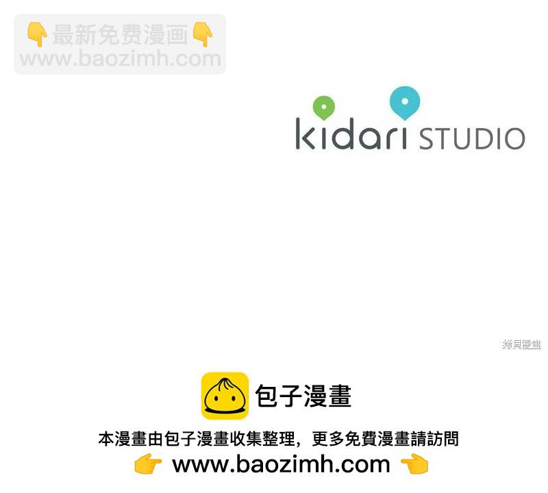 首先把弟弟藏起來 - 第52話(4/4) - 4