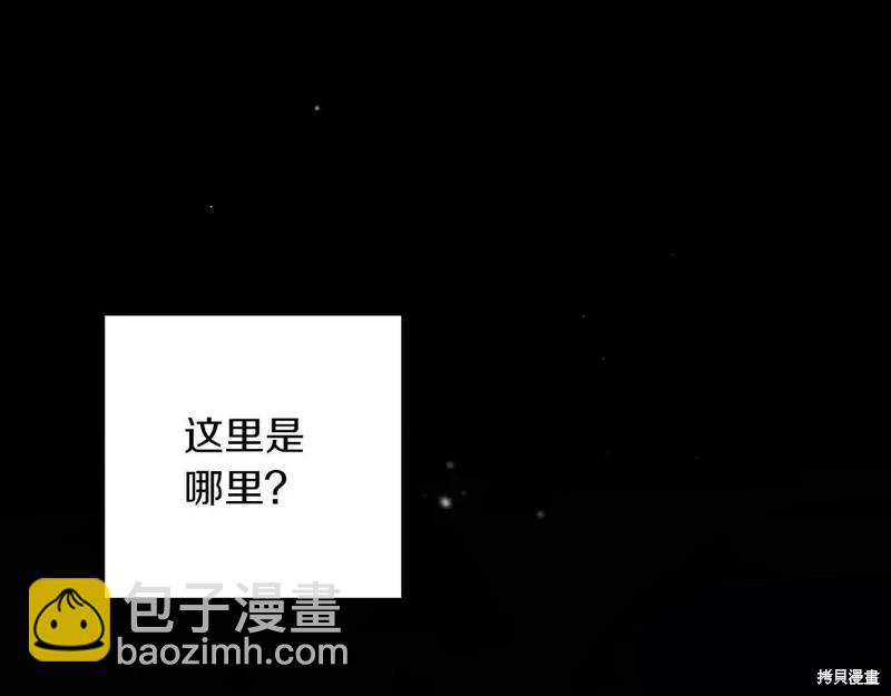 首先把弟弟藏起來 - 第52話(1/4) - 4