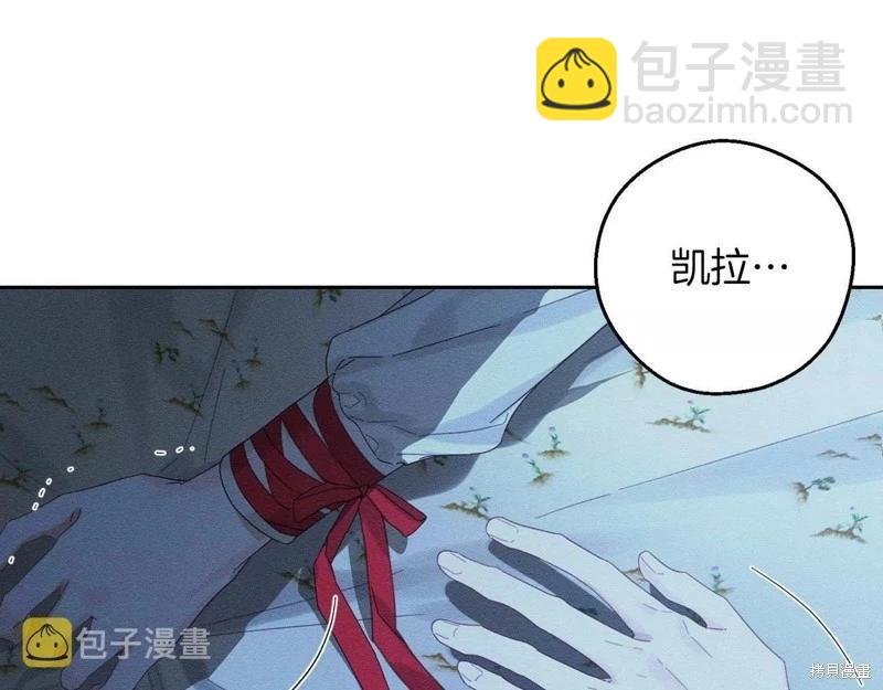 首先把弟弟藏起來 - 第52話(2/4) - 2