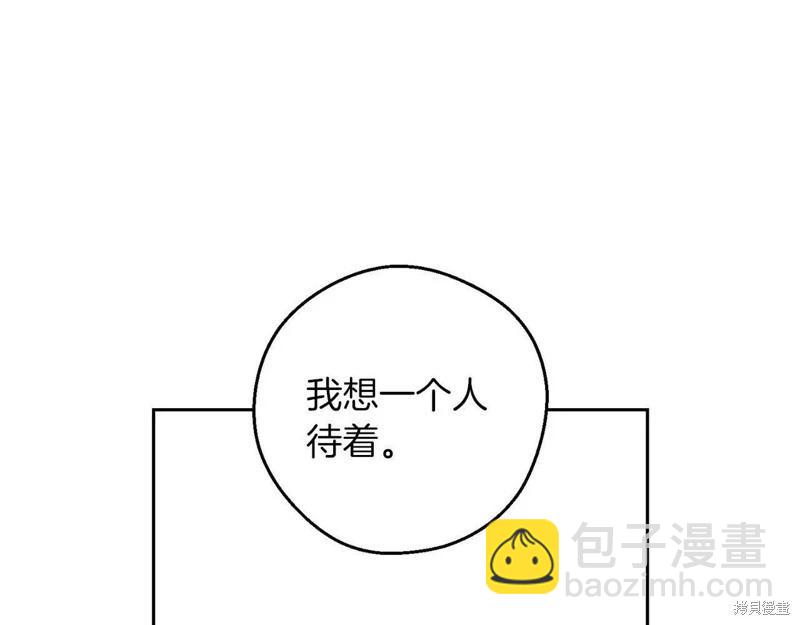 首先把弟弟藏起來 - 第52話(2/4) - 4