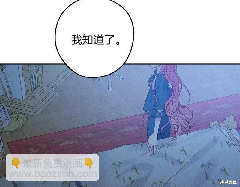 首先把弟弟藏起來 - 第52話(2/4) - 1