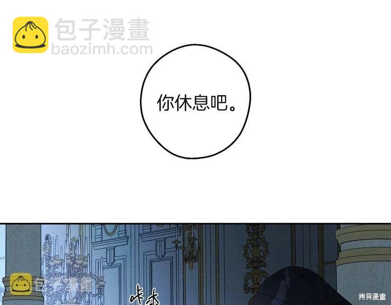 首先把弟弟藏起來 - 第52話(2/4) - 3