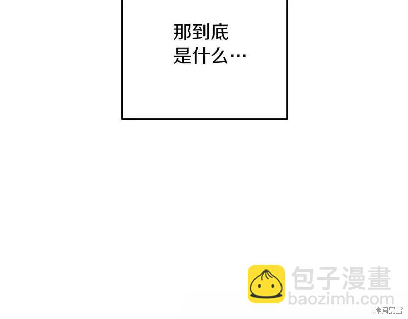 首先把弟弟藏起來 - 第52話(2/4) - 4