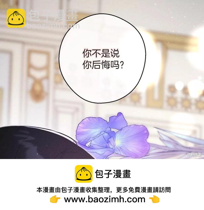 首先把弟弟藏起來 - 第54話(2/4) - 6