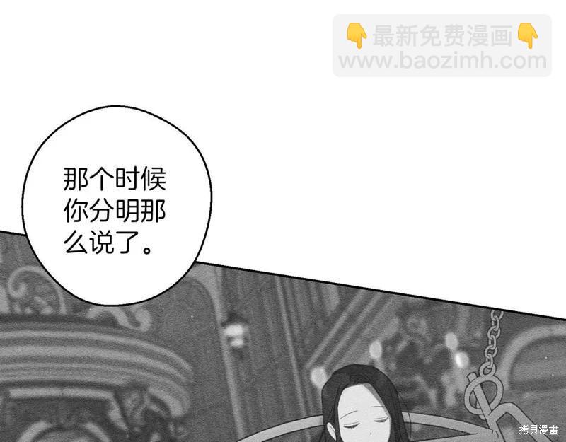 首先把弟弟藏起來 - 第54話(3/4) - 1