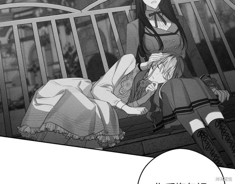 首先把弟弟藏起來 - 第54話(3/4) - 2