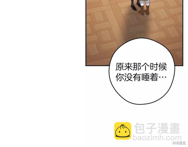 首先把弟弟藏起來 - 第54話(3/4) - 6