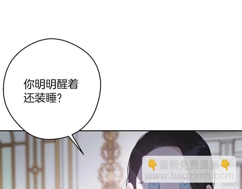 首先把弟弟藏起來 - 第54話(3/4) - 7