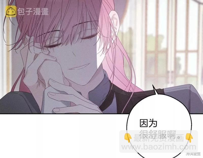 首先把弟弟藏起來 - 第54話(3/4) - 1