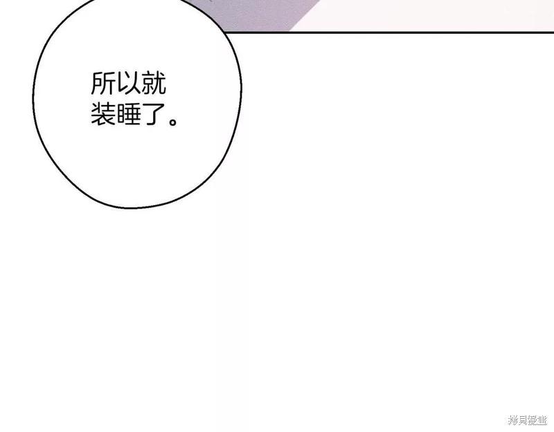 首先把弟弟藏起來 - 第54話(3/4) - 3