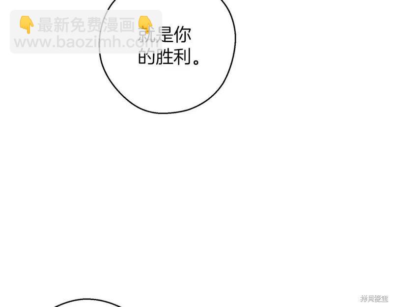 首先把弟弟藏起來 - 第54話(3/4) - 7