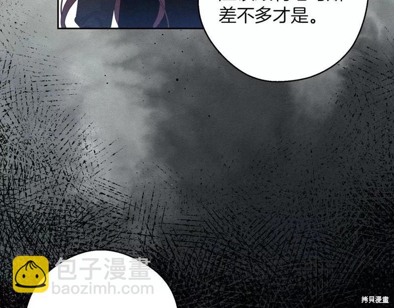 首先把弟弟藏起來 - 第54話(1/4) - 4