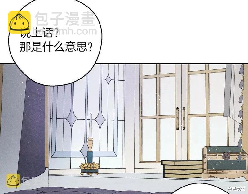 首先把弟弟藏起來 - 第54話(3/4) - 8