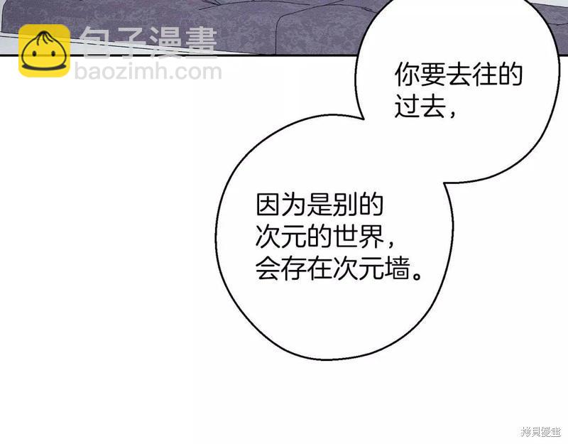 首先把弟弟藏起來 - 第54話(3/4) - 1