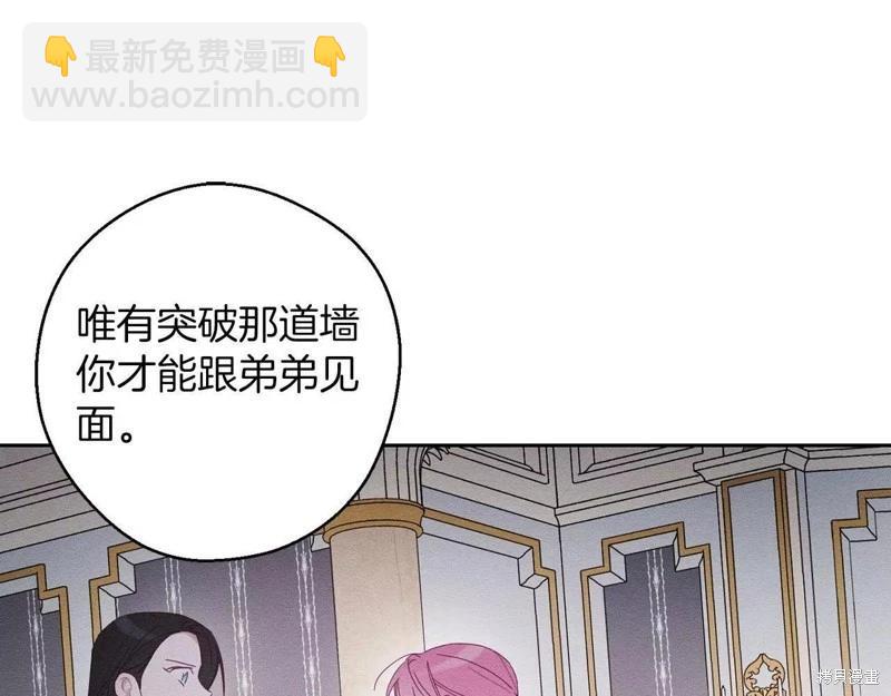 首先把弟弟藏起來 - 第54話(3/4) - 3