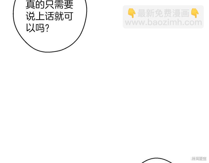 首先把弟弟藏起來 - 第54話(3/4) - 6