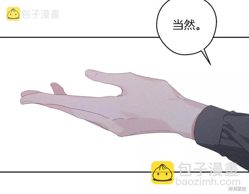 首先把弟弟藏起來 - 第54話(3/4) - 7