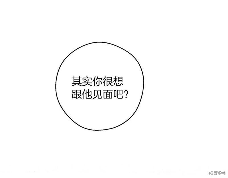 首先把弟弟藏起來 - 第54話(3/4) - 8