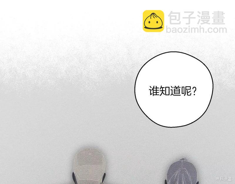 首先把弟弟藏起來 - 第54話(3/4) - 1