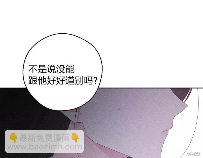 首先把弟弟藏起來 - 第54話(3/4) - 5