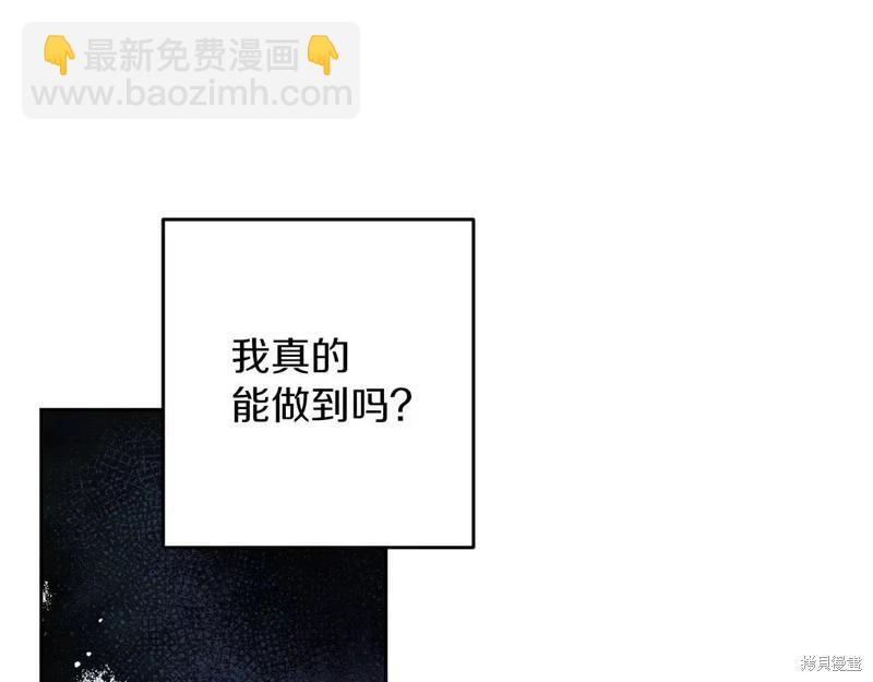 首先把弟弟藏起來 - 第54話(3/4) - 7