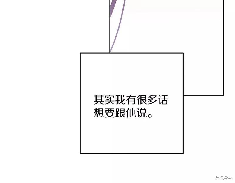 首先把弟弟藏起來 - 第54話(3/4) - 2