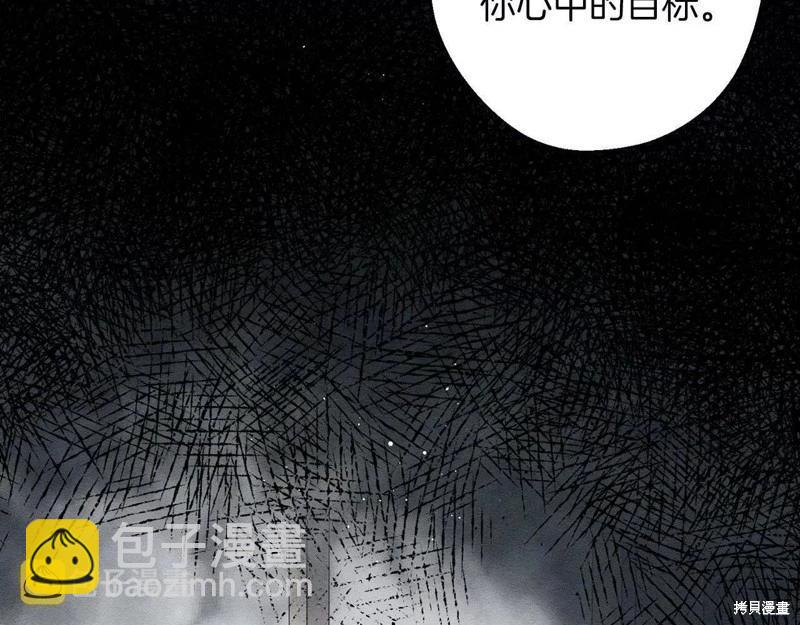 首先把弟弟藏起來 - 第54話(1/4) - 6