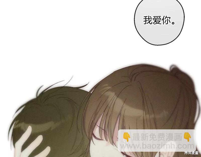 首先把弟弟藏起來 - 第54話(3/4) - 5