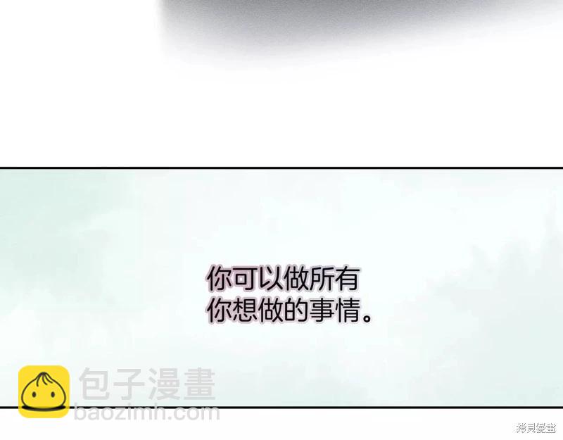 首先把弟弟藏起來 - 第54話(3/4) - 8