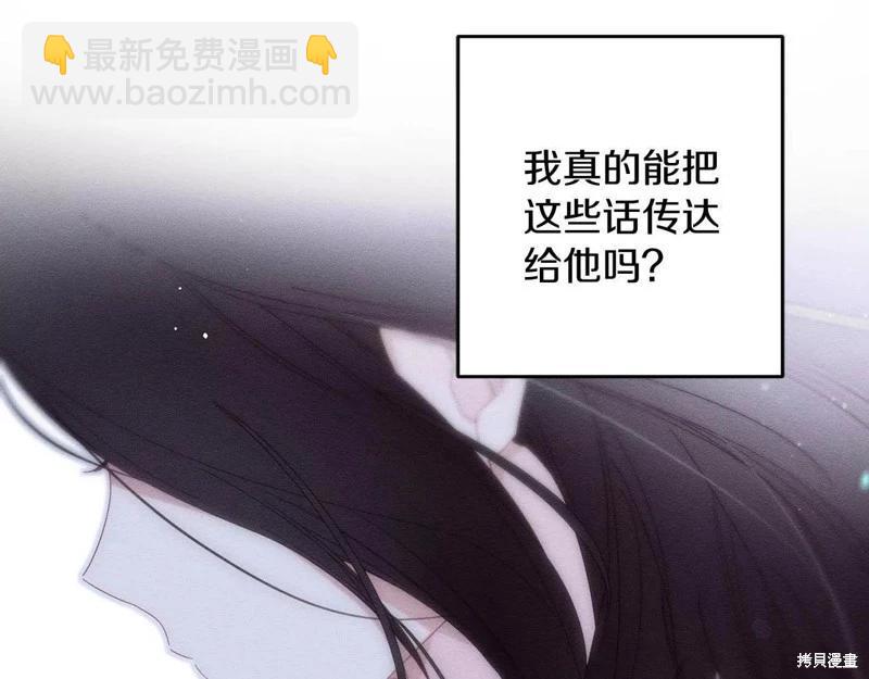 首先把弟弟藏起來 - 第54話(3/4) - 2