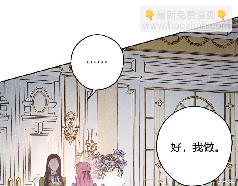 首先把弟弟藏起來 - 第54話(3/4) - 5