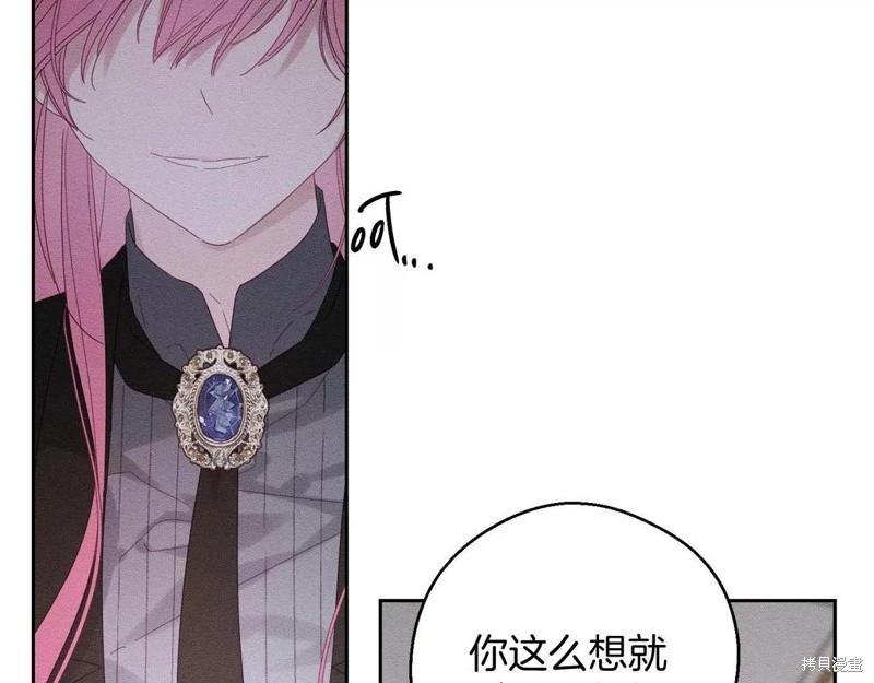 首先把弟弟藏起來 - 第54話(4/4) - 6