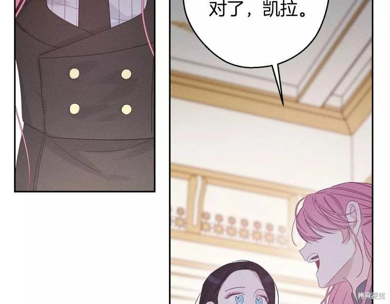 首先把弟弟藏起來 - 第54話(4/4) - 1