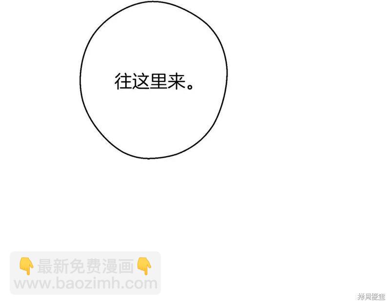 首先把弟弟藏起來 - 第54話(4/4) - 3