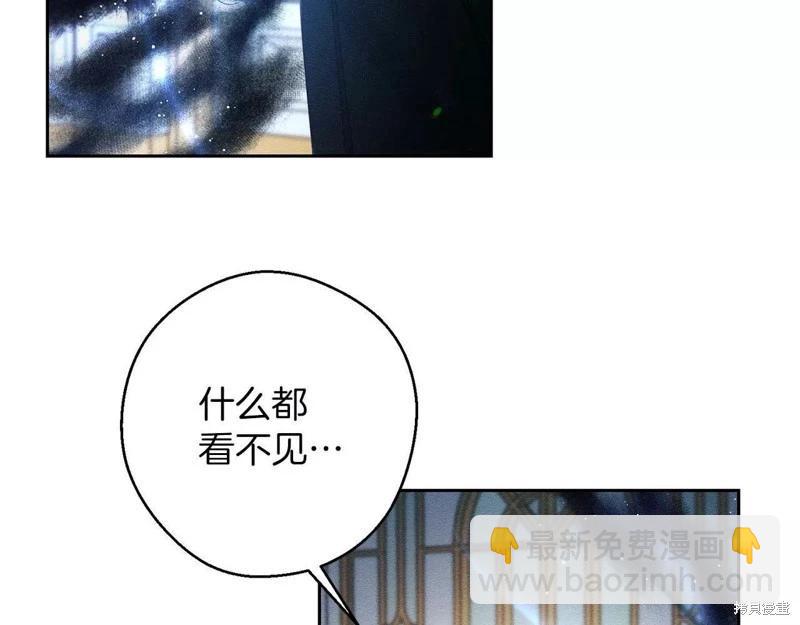 首先把弟弟藏起來 - 第54話(4/4) - 3