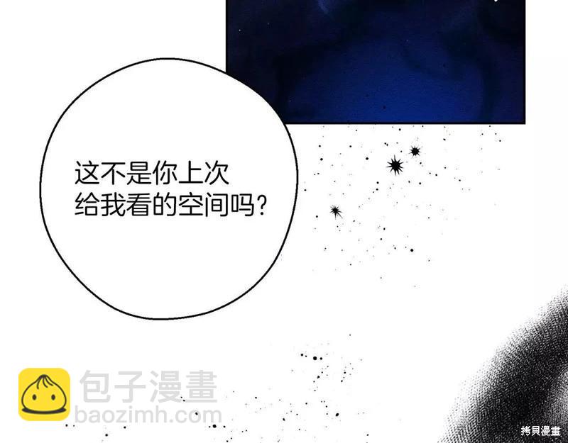 首先把弟弟藏起來 - 第54話(4/4) - 5