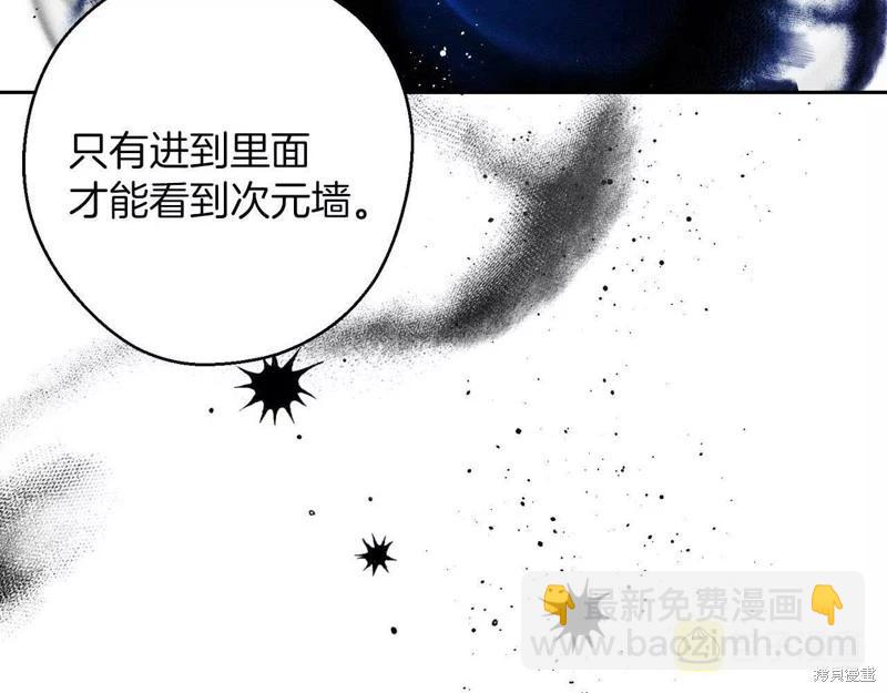 首先把弟弟藏起來 - 第54話(4/4) - 1