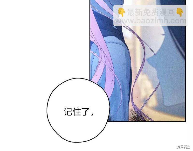 首先把弟弟藏起來 - 第54話(4/4) - 6