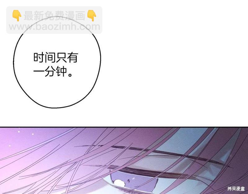 首先把弟弟藏起來 - 第54話(4/4) - 2