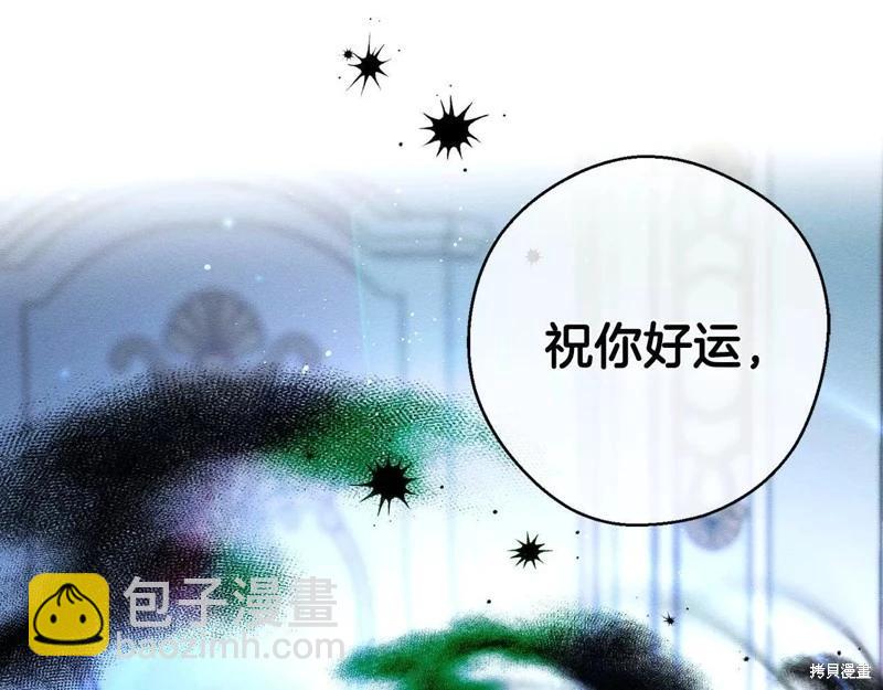 首先把弟弟藏起來 - 第54話(4/4) - 4