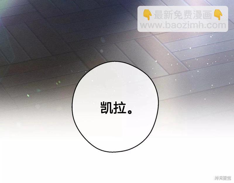 首先把弟弟藏起來 - 第54話(4/4) - 2