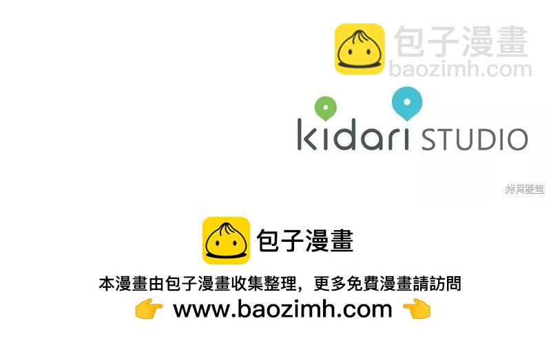 首先把弟弟藏起來 - 第54話(4/4) - 5