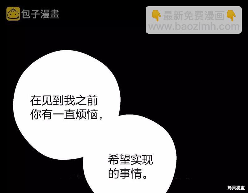 首先把弟弟藏起來 - 第54話(1/4) - 3