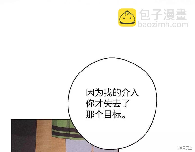 首先把弟弟藏起來 - 第54話(1/4) - 7